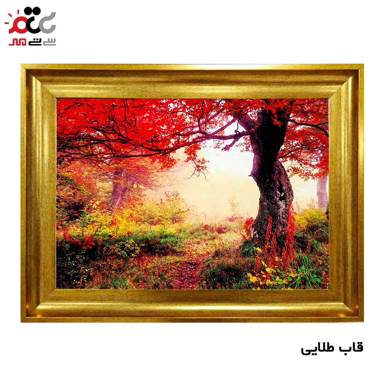 تابلو فرش چاپی طرح منظره کد 10176 سایز 100×50 سانتی متری