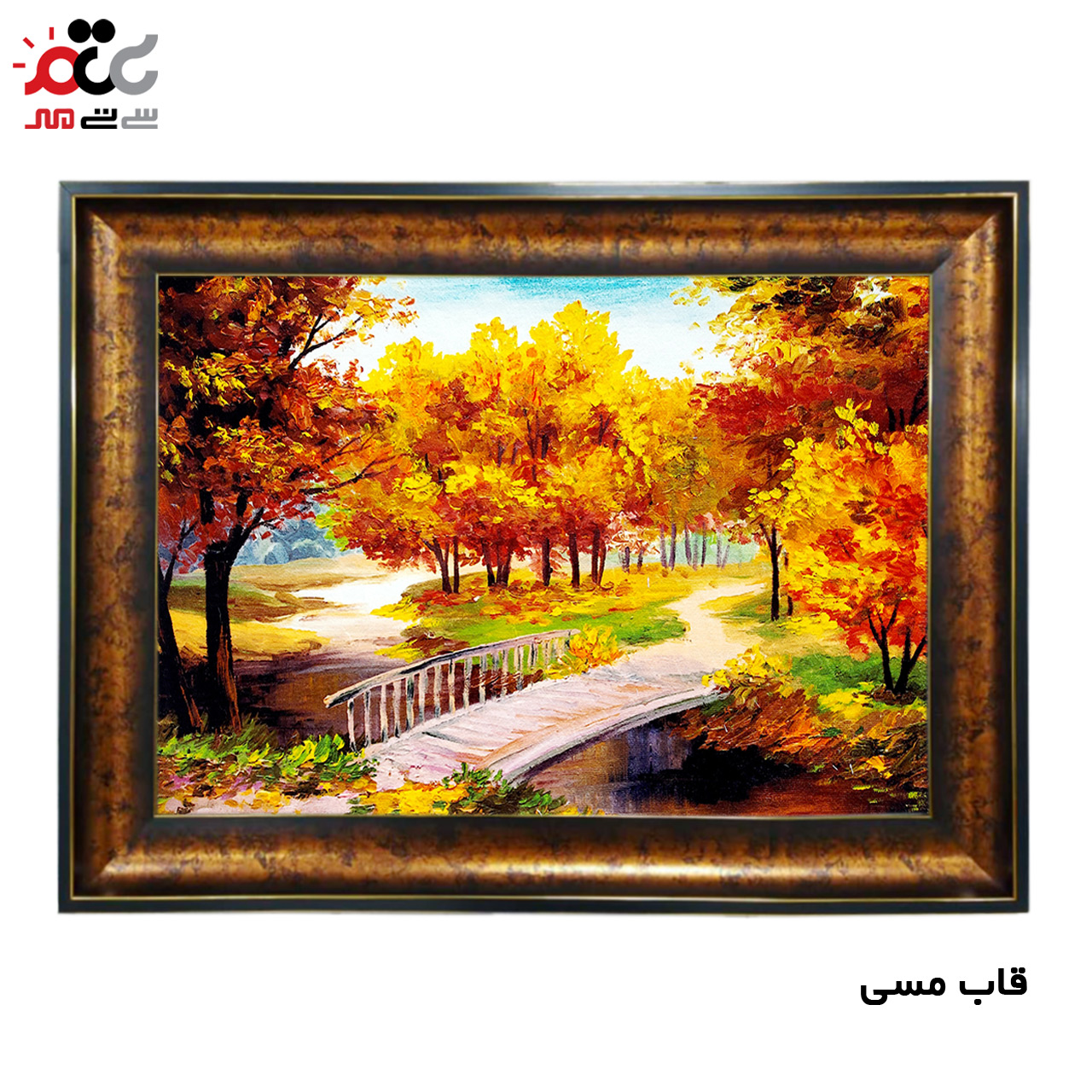 تابلو فرش چاپی طرح منظره کد 10028 سایز 60×40 سانتی متری