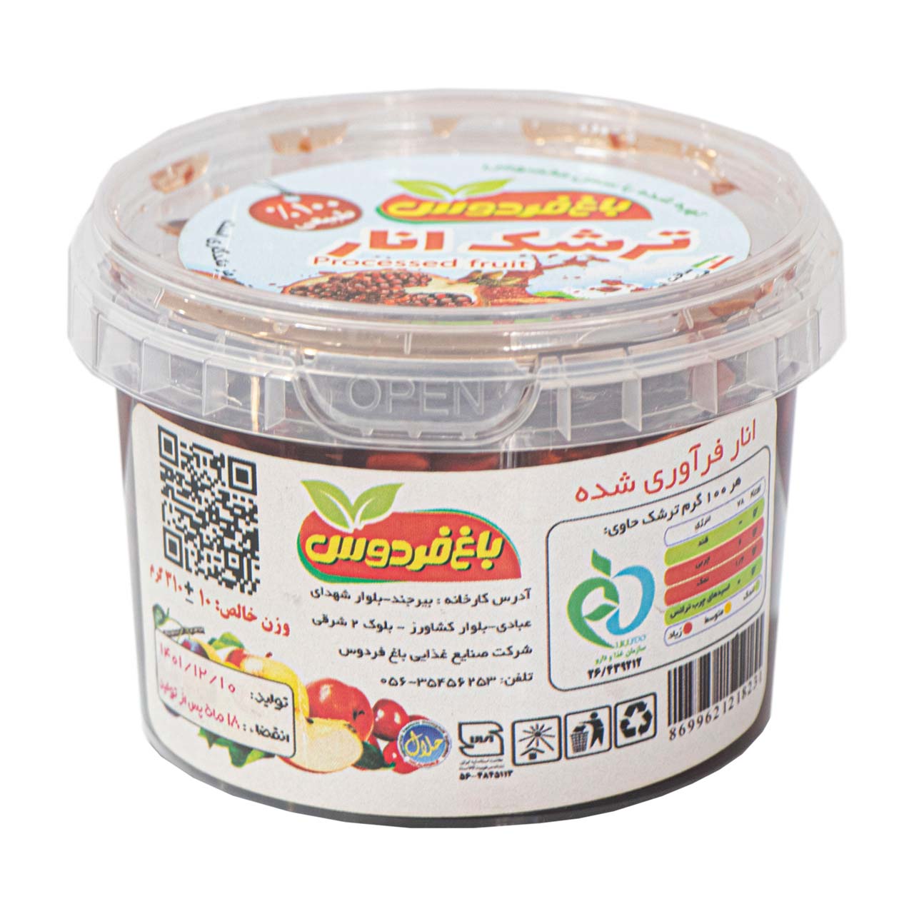 ترشک انار باغ فردوس 310 گرمی