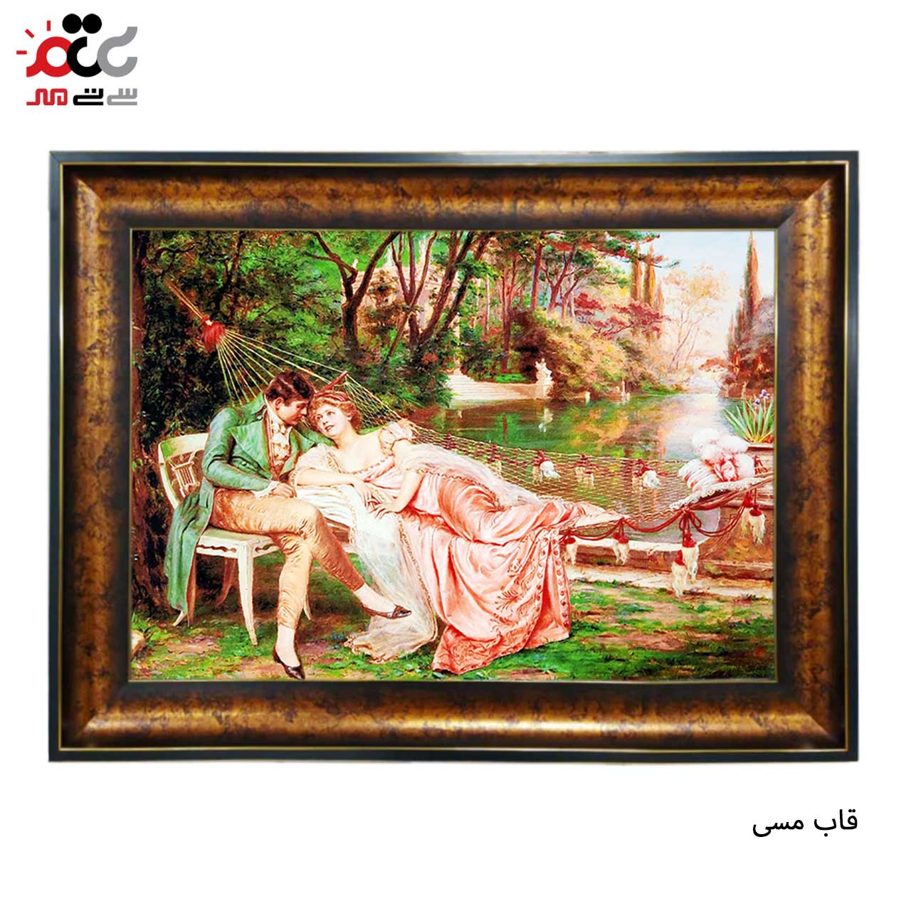 تابلو فرش چاپی طرح برکه کد 11051 سایز 60×40 سانتی متری