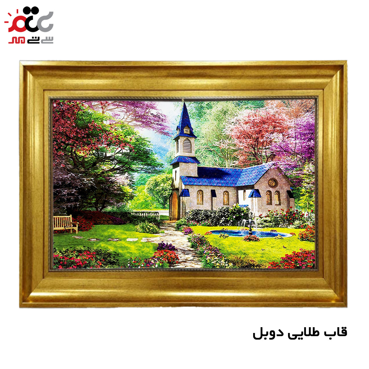 تابلو فرش چاپی طرح کلبه کد 10020 سایز 60×40 سانتی متری