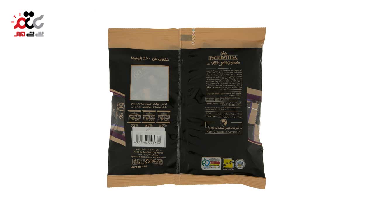 شکلات تلخ 60 درصد پارمیدا 220 گرمی
