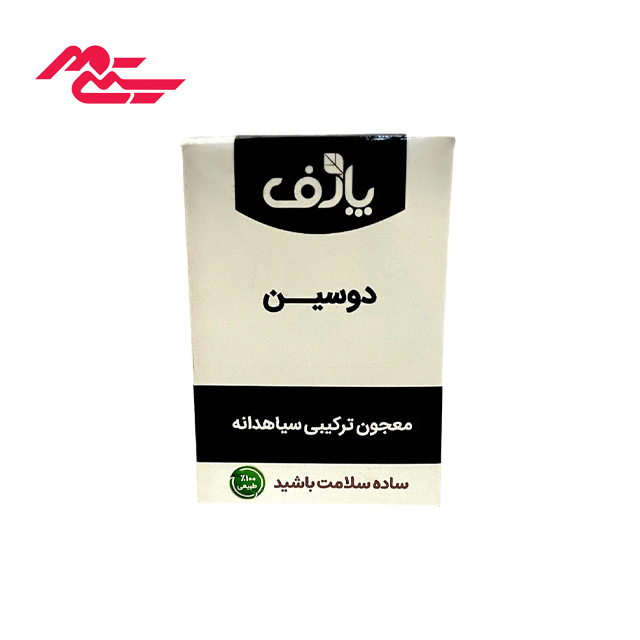 معجون سیاه دانه دوسین پاژف 160 گرمی