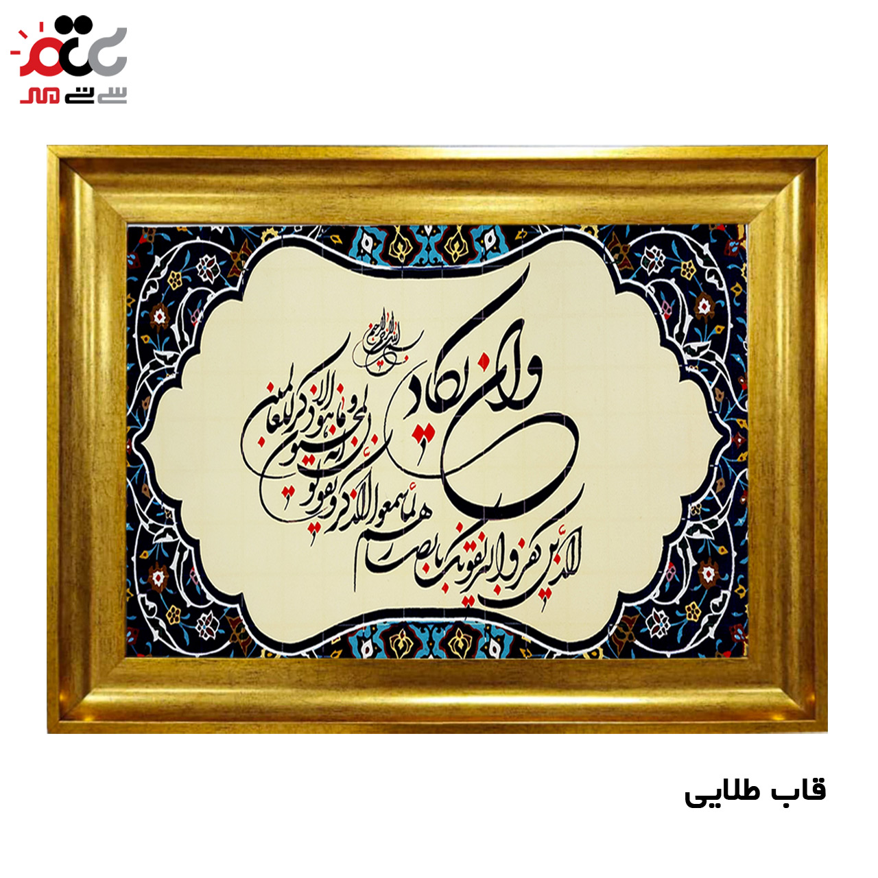 تابلو فرش چاپی طرح وان یکاد کد 15013 سایز 40×60 سانتی متری