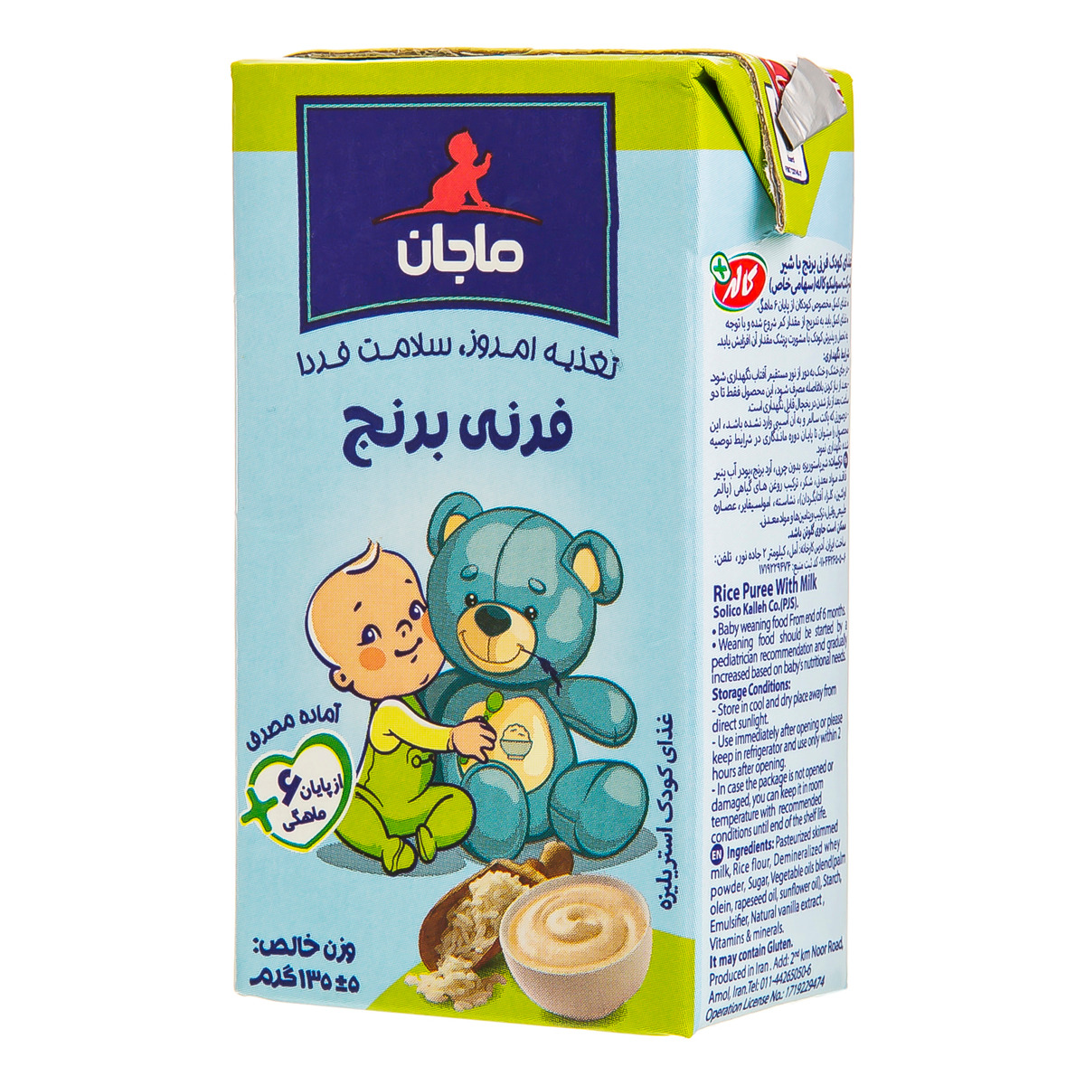 غذای کودک فرنی با شیر ماجان 135 گرمی