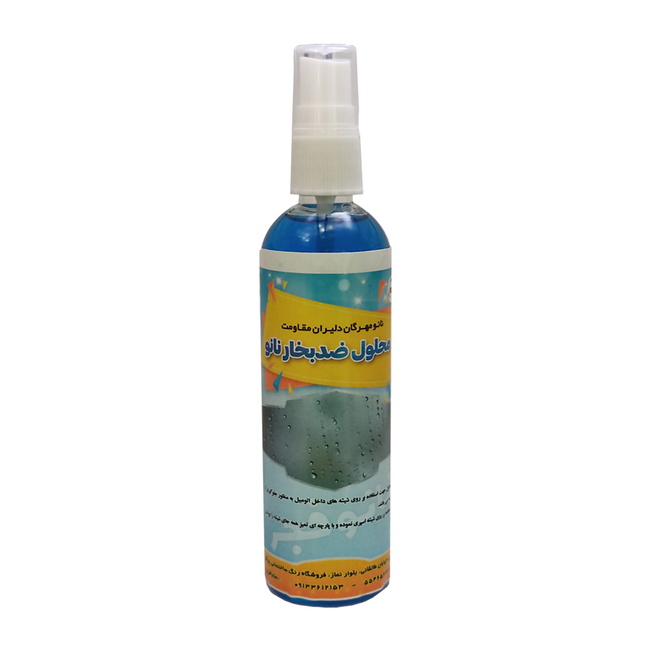 اسپری نانو ضد بخار نانو مهرگان 135 گرمی