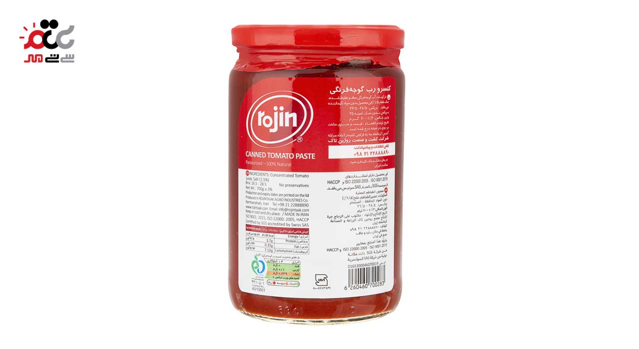کنسرو رب گوجه فرنگی روژین 700 گرمی