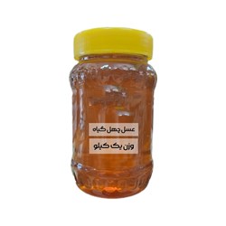 عسل چهل گیاه 1000 گرمی