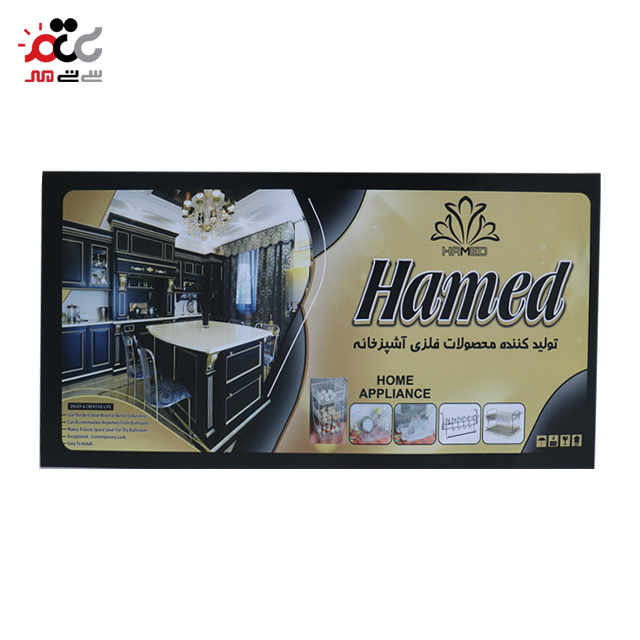 بهترین  آبچکان استیل یک طبقه حامد