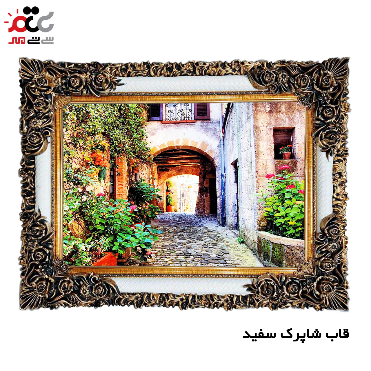 تابلو فرش چاپی طرح کوچه باغ کد 10148 سایز 70×50 سانتی متری