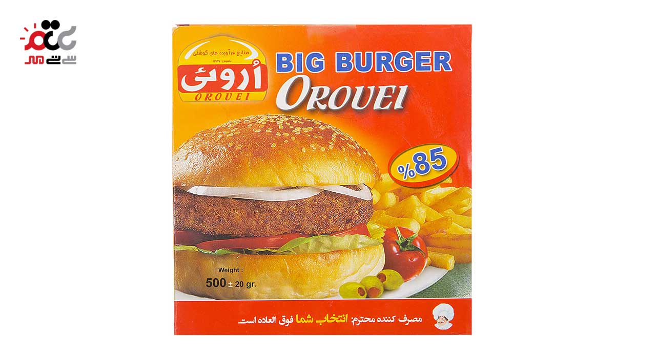 تپل برگر 85 درصد گوشت اروئی 500 گرمی