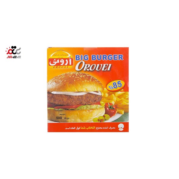 تپل برگر 85 درصد گوشت اروئی 500 گرمی