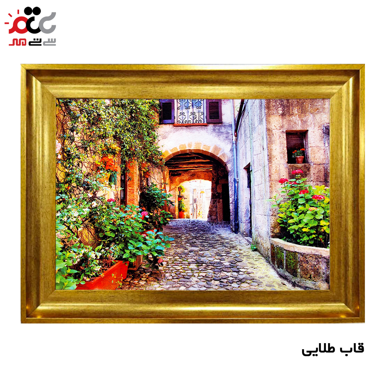 تابلو فرش چاپی طرح کوچه باغ کد 10215 سایز 100×70 سانتی متری