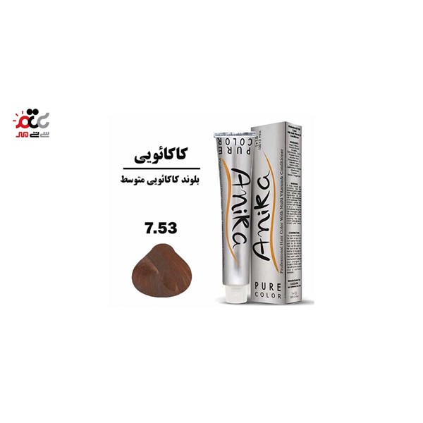 رنگ موی بلوند کاکائویی متوسط آنیکا شماره 7.53 حجم 100 میلی لیتری