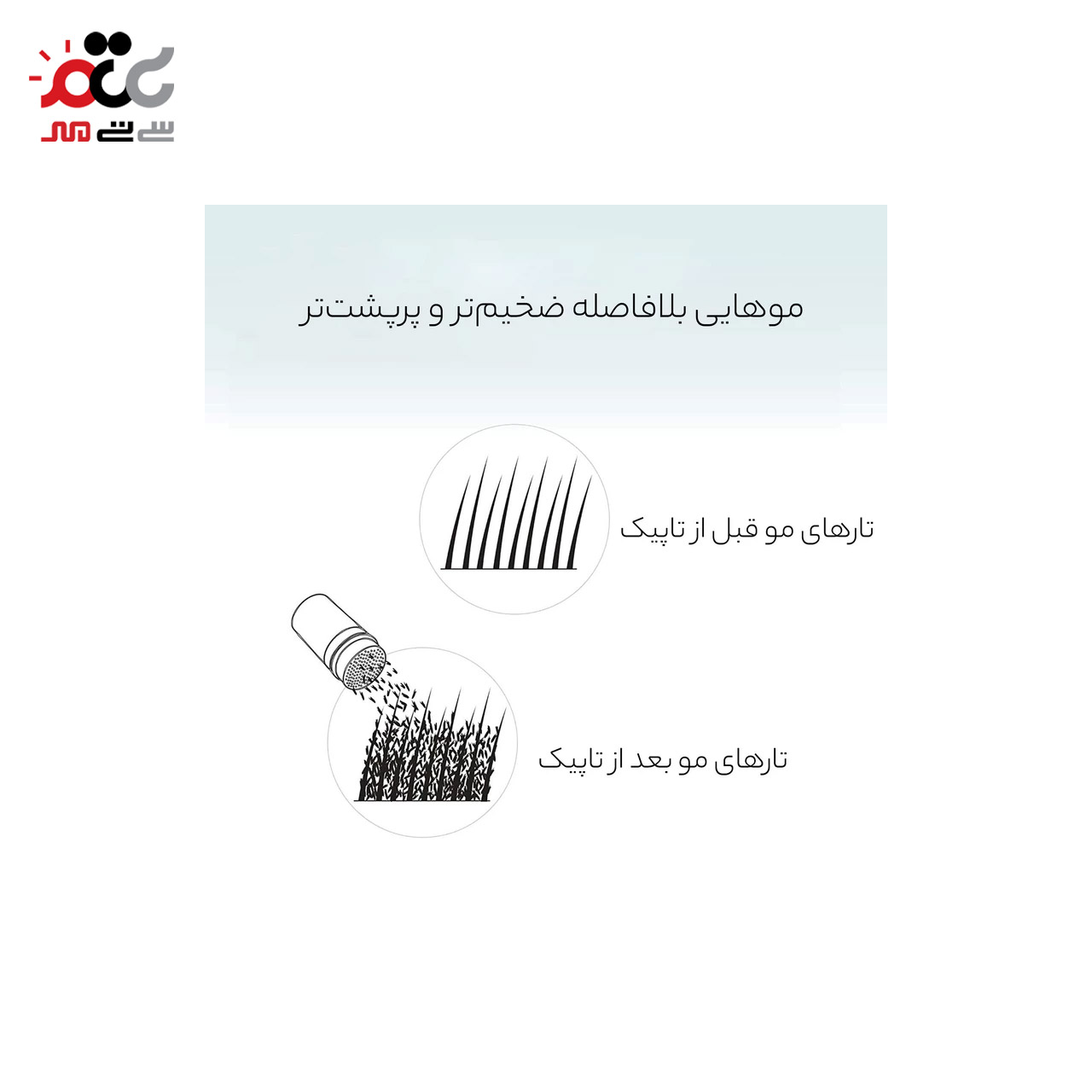 پودر پرپشت کننده مو تاپیک کد 01 رنگ مشکی تیره 25 گرمی