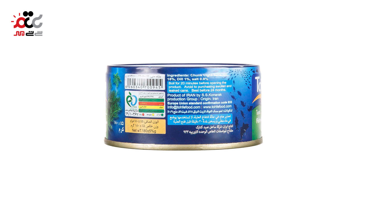 کنسرو تن ماهی با شوید در روغن تحفه 180 گرمی