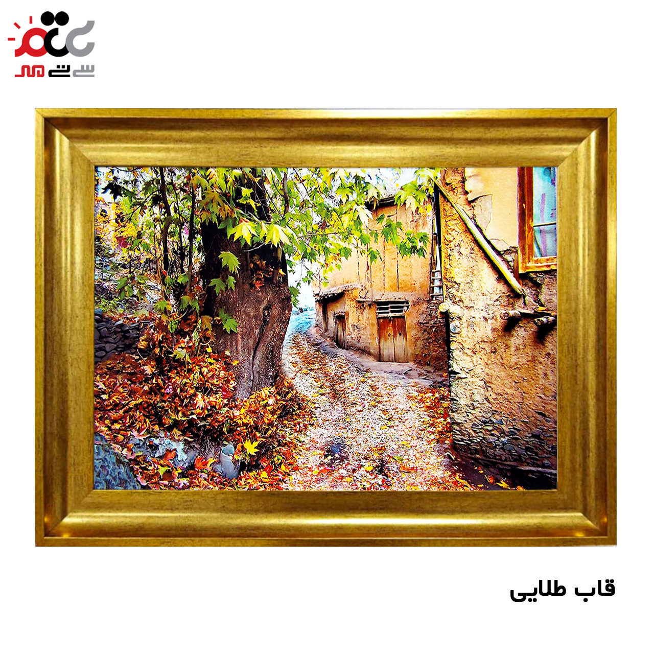 تابلو فرش چاپی طرح کوچه باغ کد 10073 سایز 100×50 سانتی متری