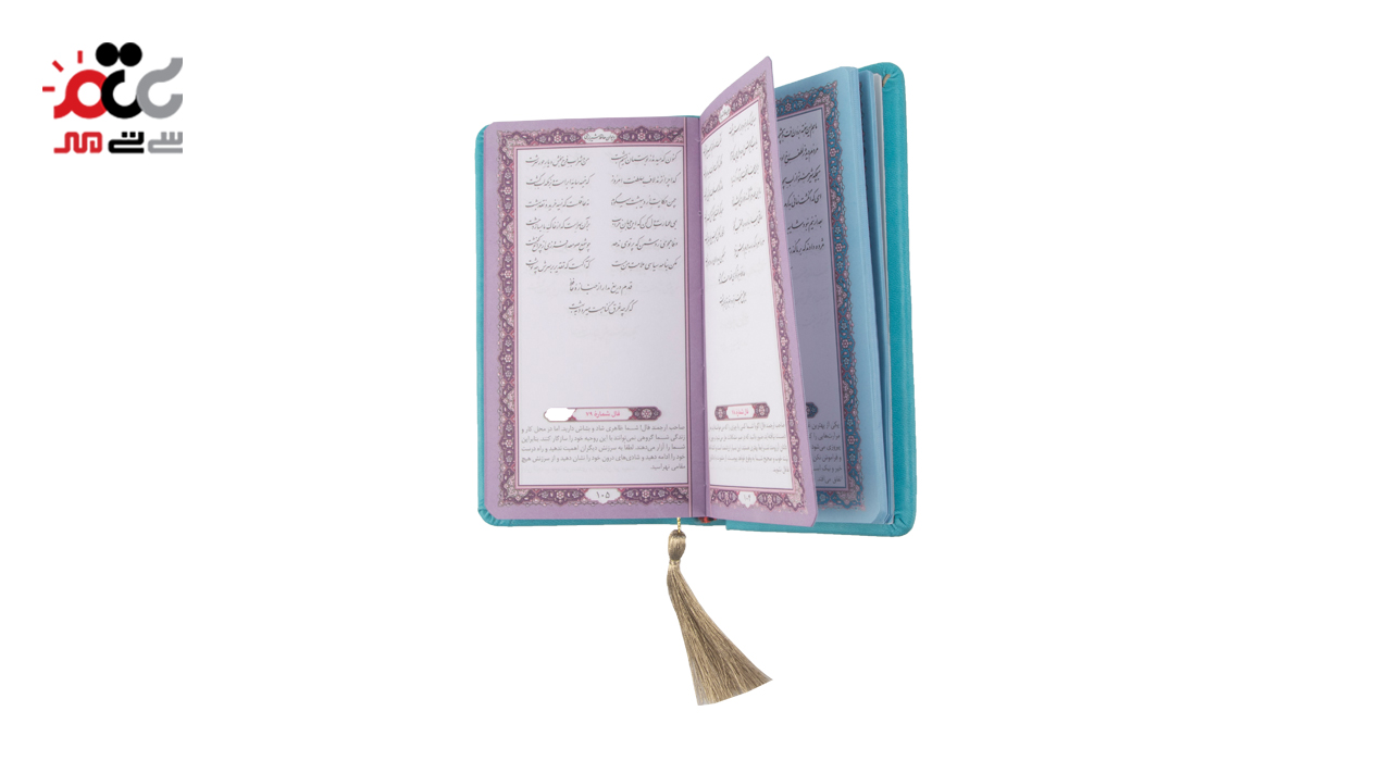 کتاب دیوان حافظ کد 02