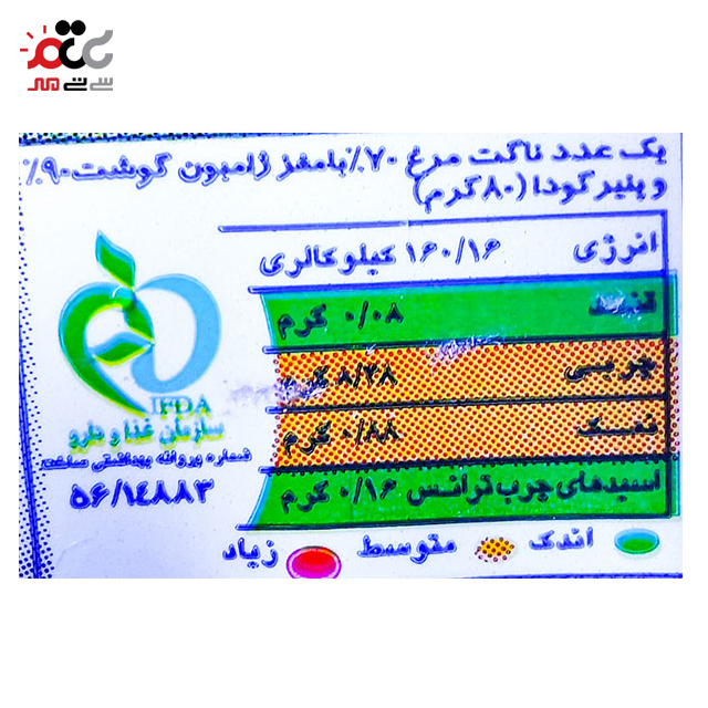 کردون بلو 202 مقدار 400 گرمی