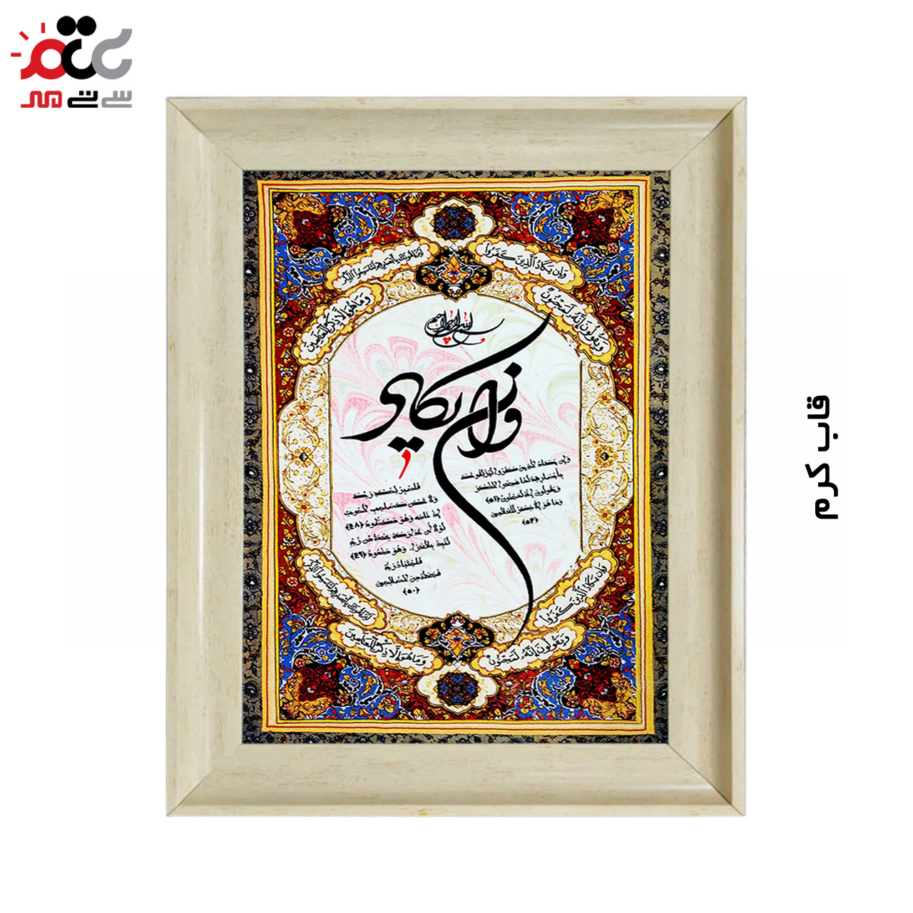 تابلو فرش چاپی طرح وان یکاد کد 15306 سایز 50×100 سانتی متری