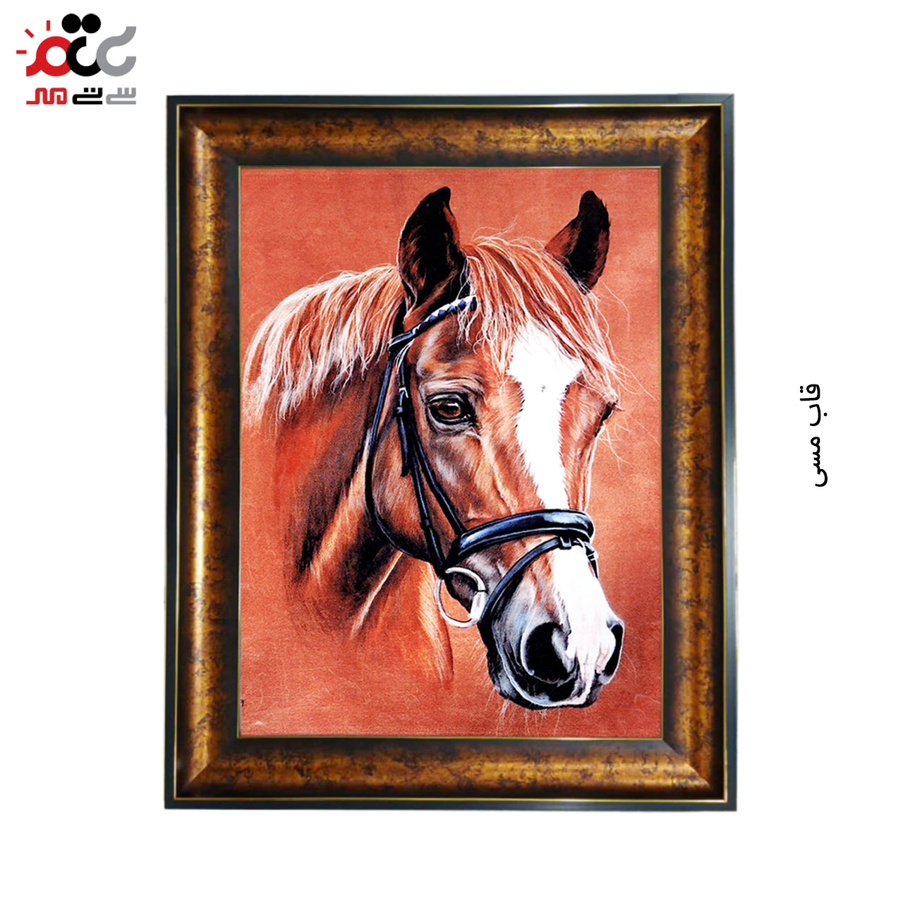 تابلو فرش چاپی طرح اسب کد 14306 سایز 50×35 سانتی متری