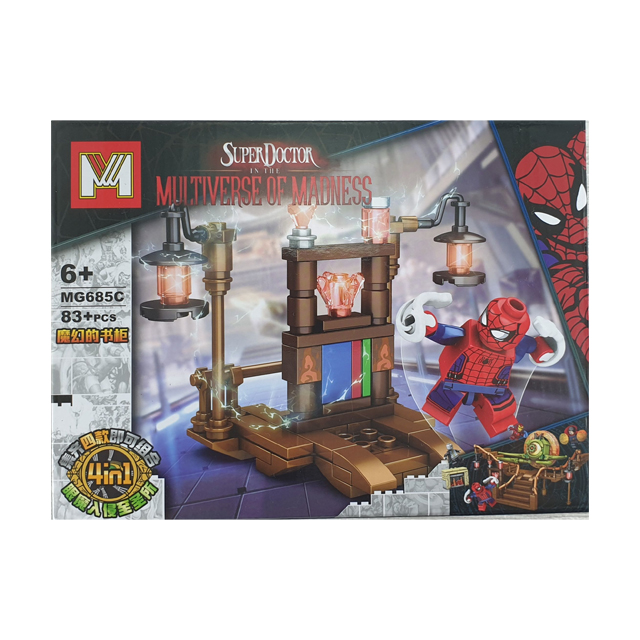 خرید ساختنی  لگو مای ورلد مدل mg685c