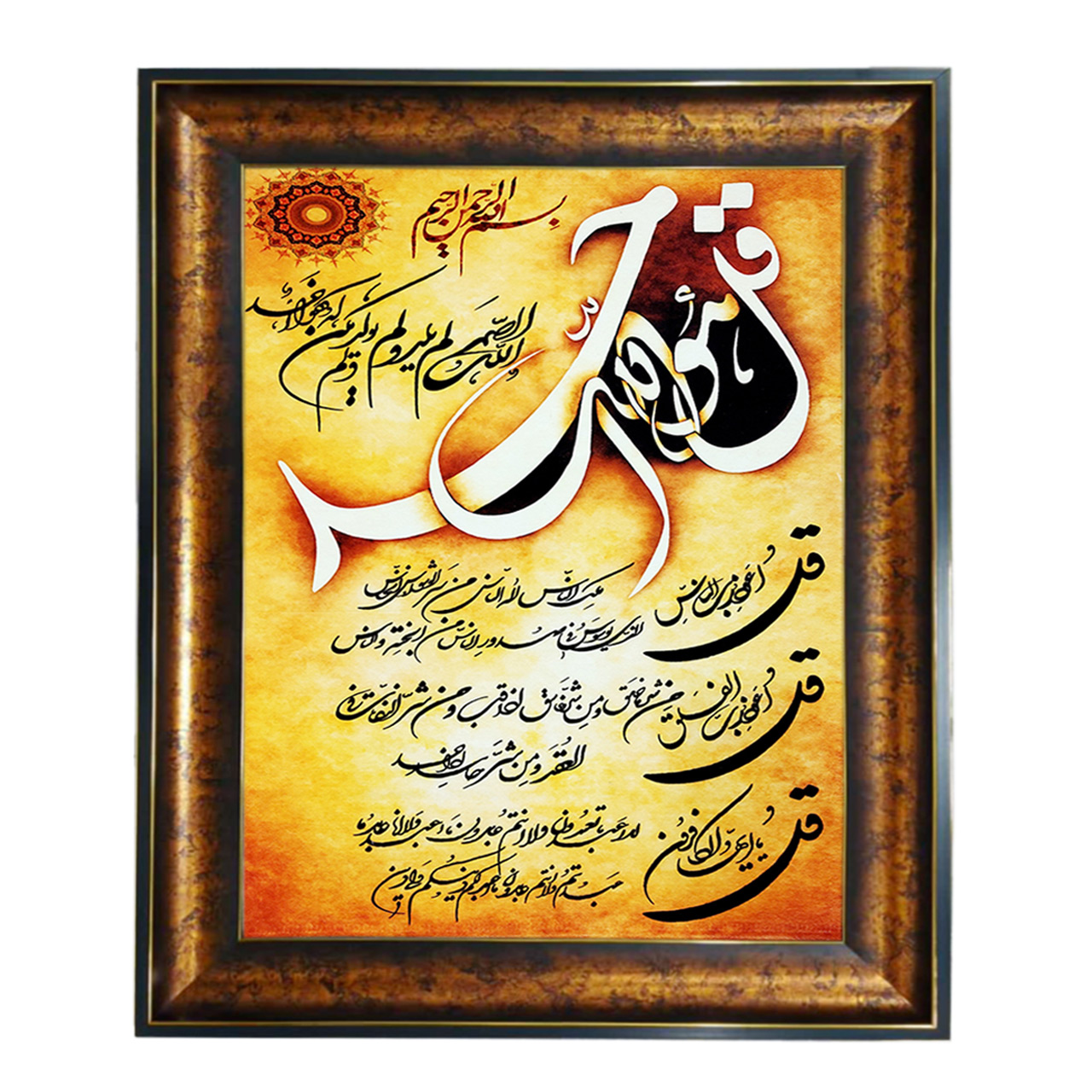 تابلو فرش چاپی طرح چهار قل کد 15309 سایز 50×100 سانتی متری