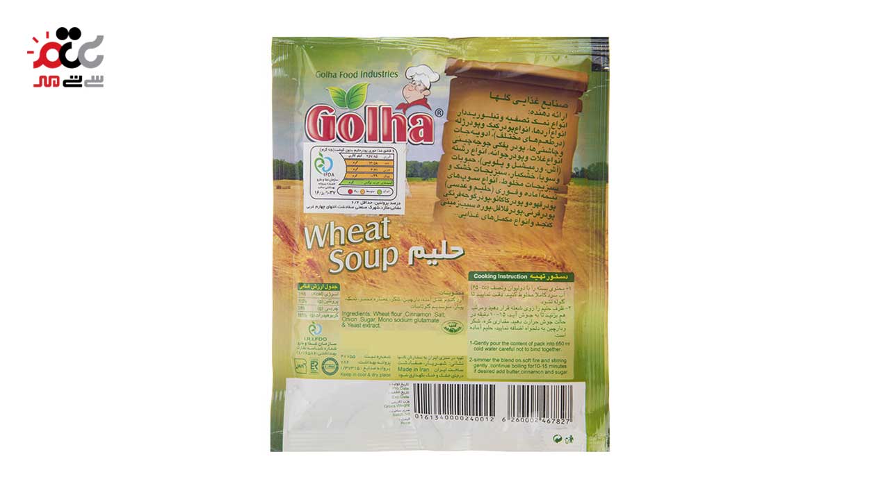 حلیم نیمه آماده گلها 75 گرمی