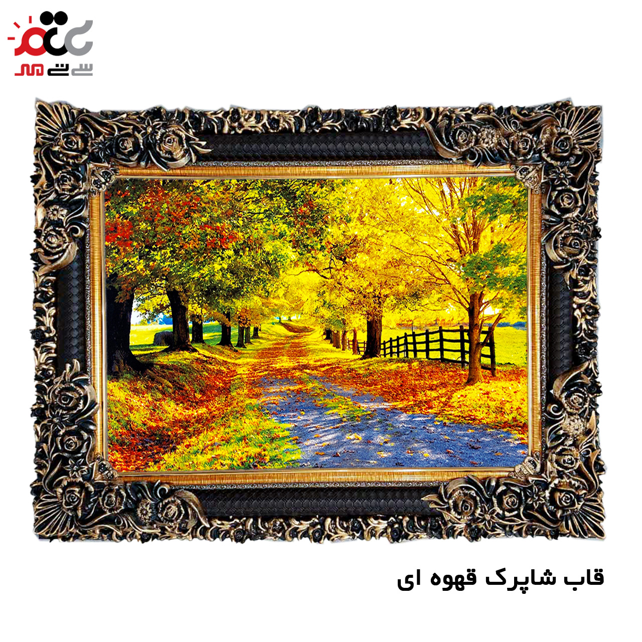 تابلو فرش چاپی طرح منظره کد 10210 سایز 60×40 سانتی متری