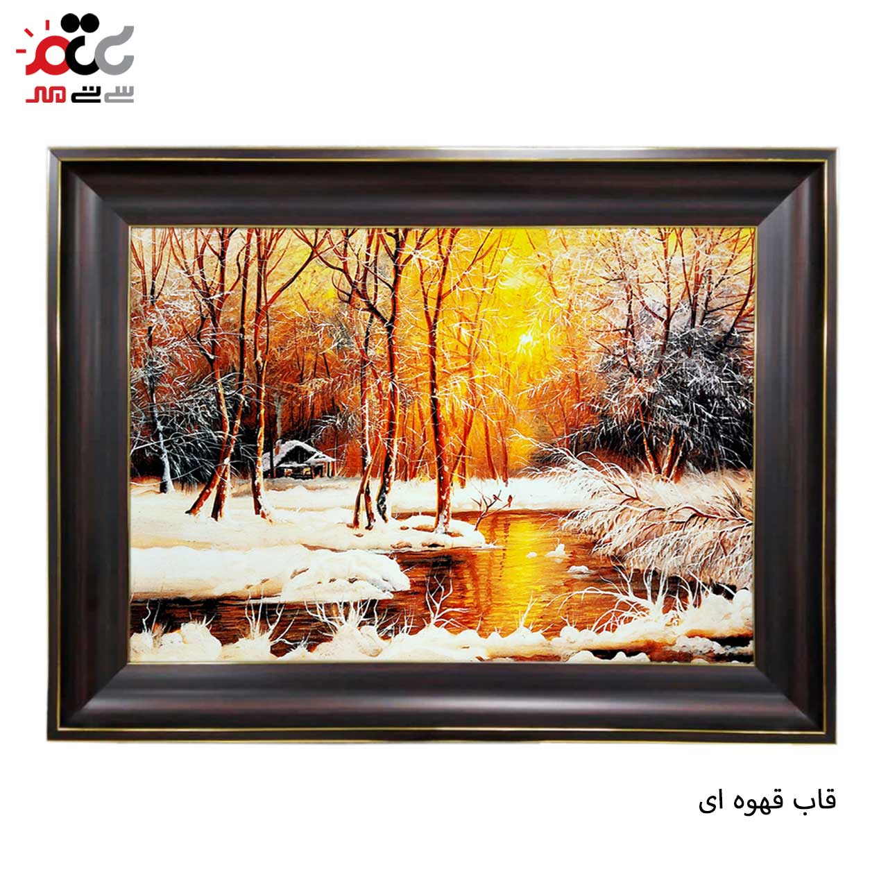 تابلو فرش چاپی طرح رودخانه کد 10252 سایز 50×35 سانتی متری