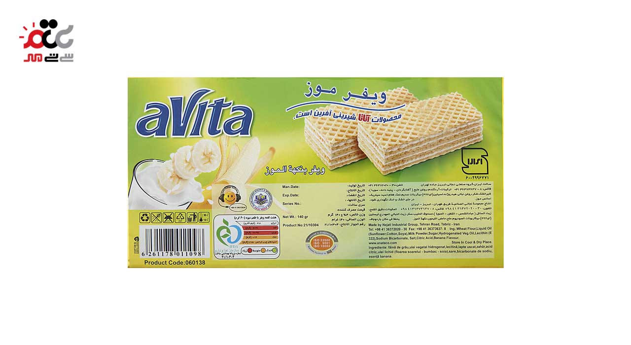 ویفر آویتا موزی آناتا 160 گرمی