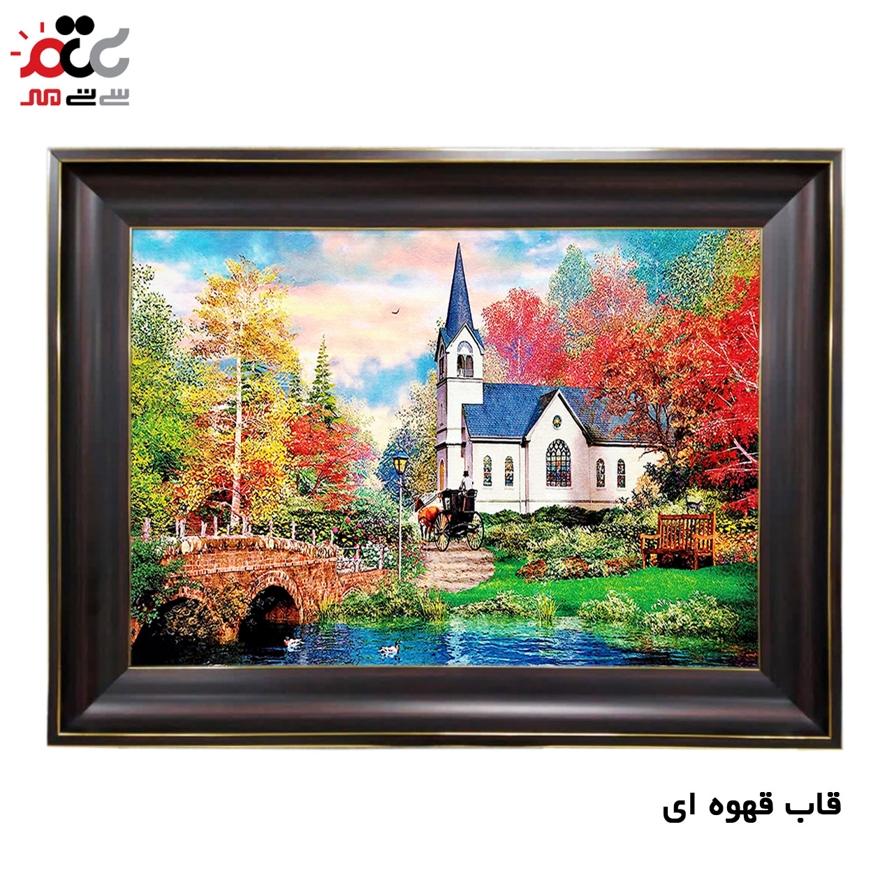 تابلو فرش چاپی طرح منظره کد 10085 سایز 50×50 سانتی متری