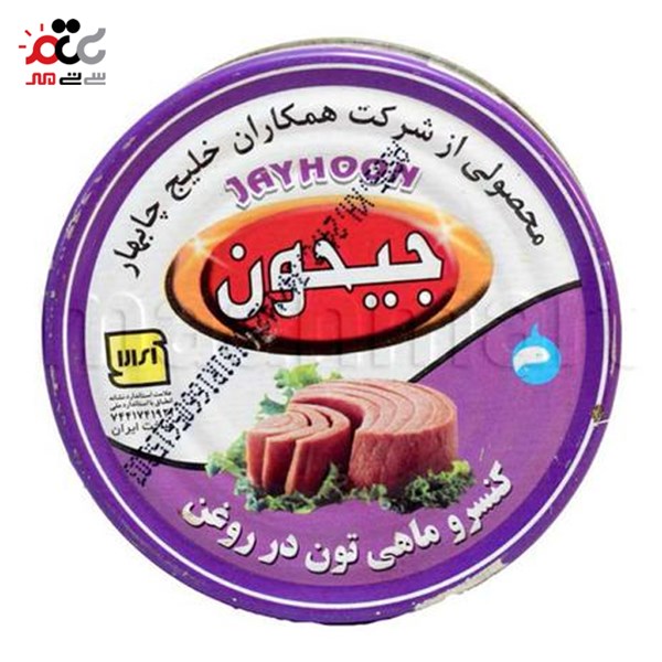 کنسرو تن ماهی جیحون 180 گرمی