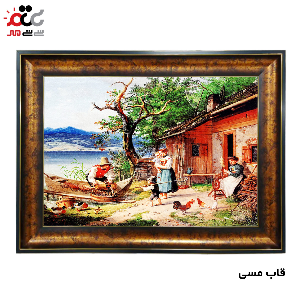 تابلو فرش چاپی طرح مزرعه کد 10272 سایز 100×70 سانتی متری