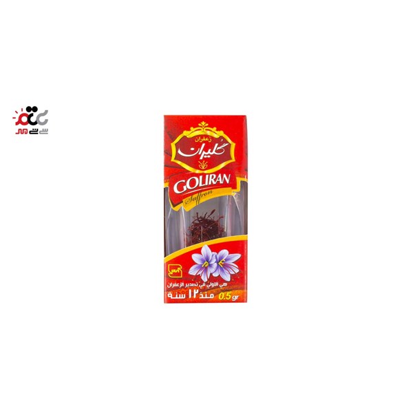 زعفران سرگل گلیران طرح اطلسی 0.5 گرمی