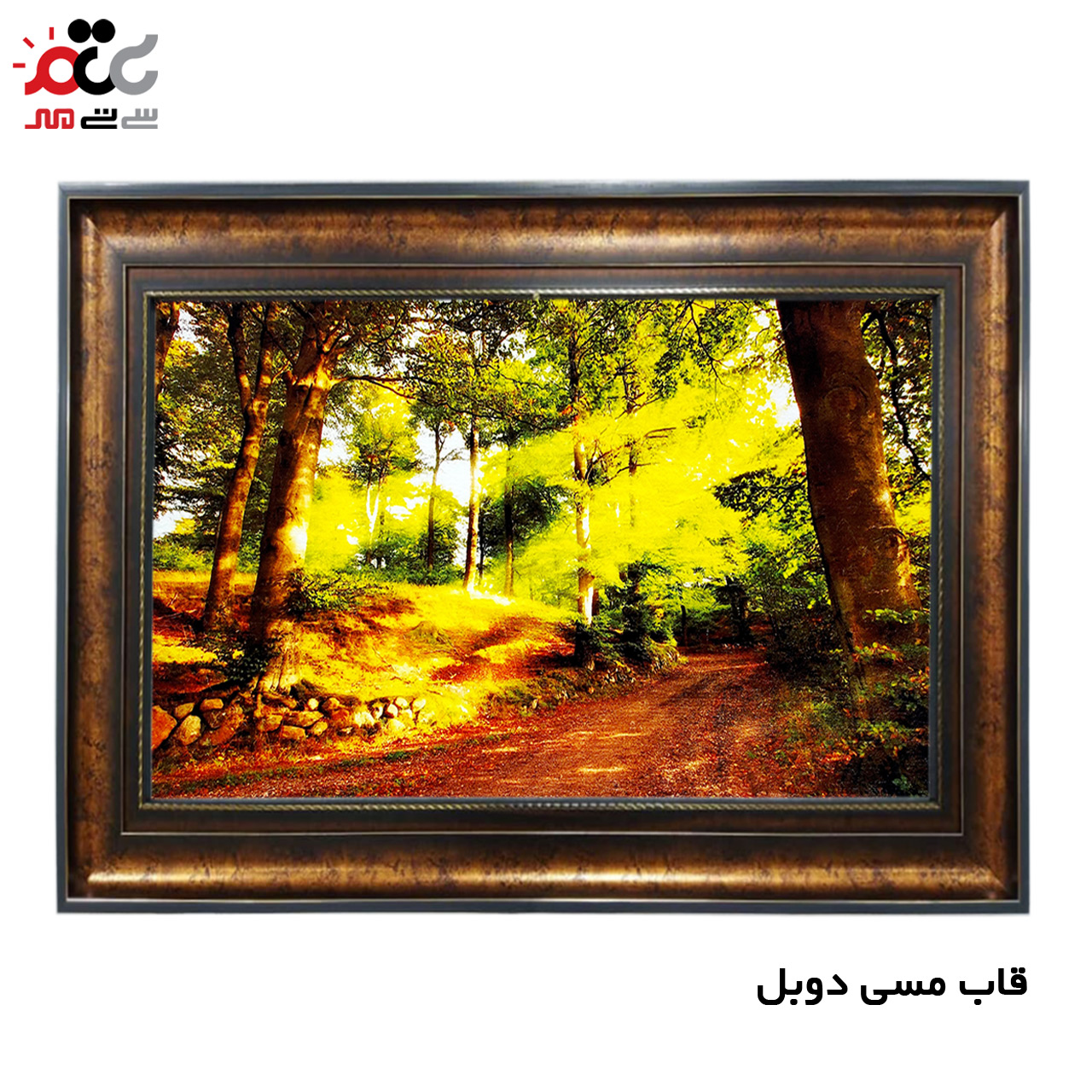 تابلو فرش چاپی طرح جنگل کد 10110 سایز 100×70 سانتی متری