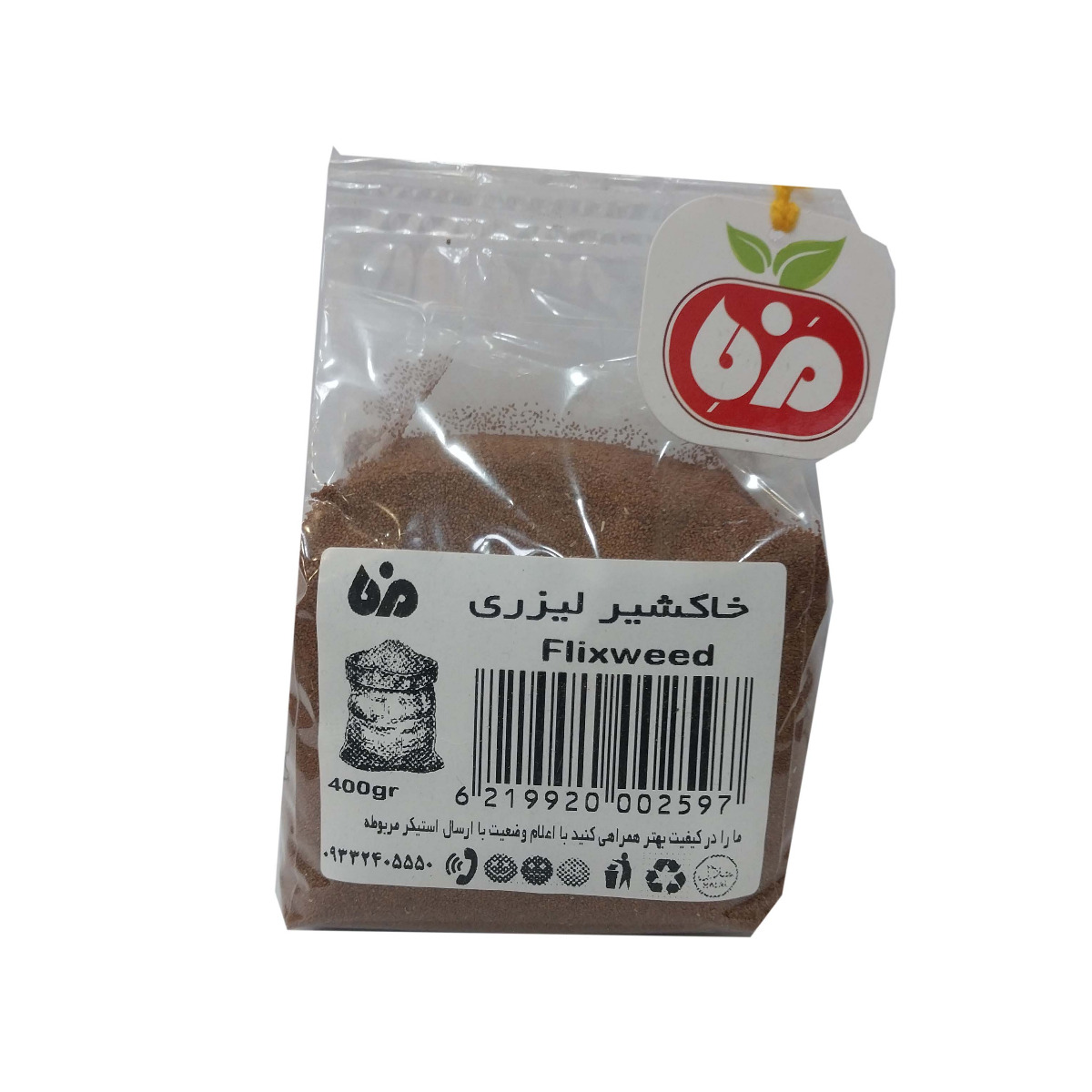 خاکشیر لیزری مزه 400 گرمی