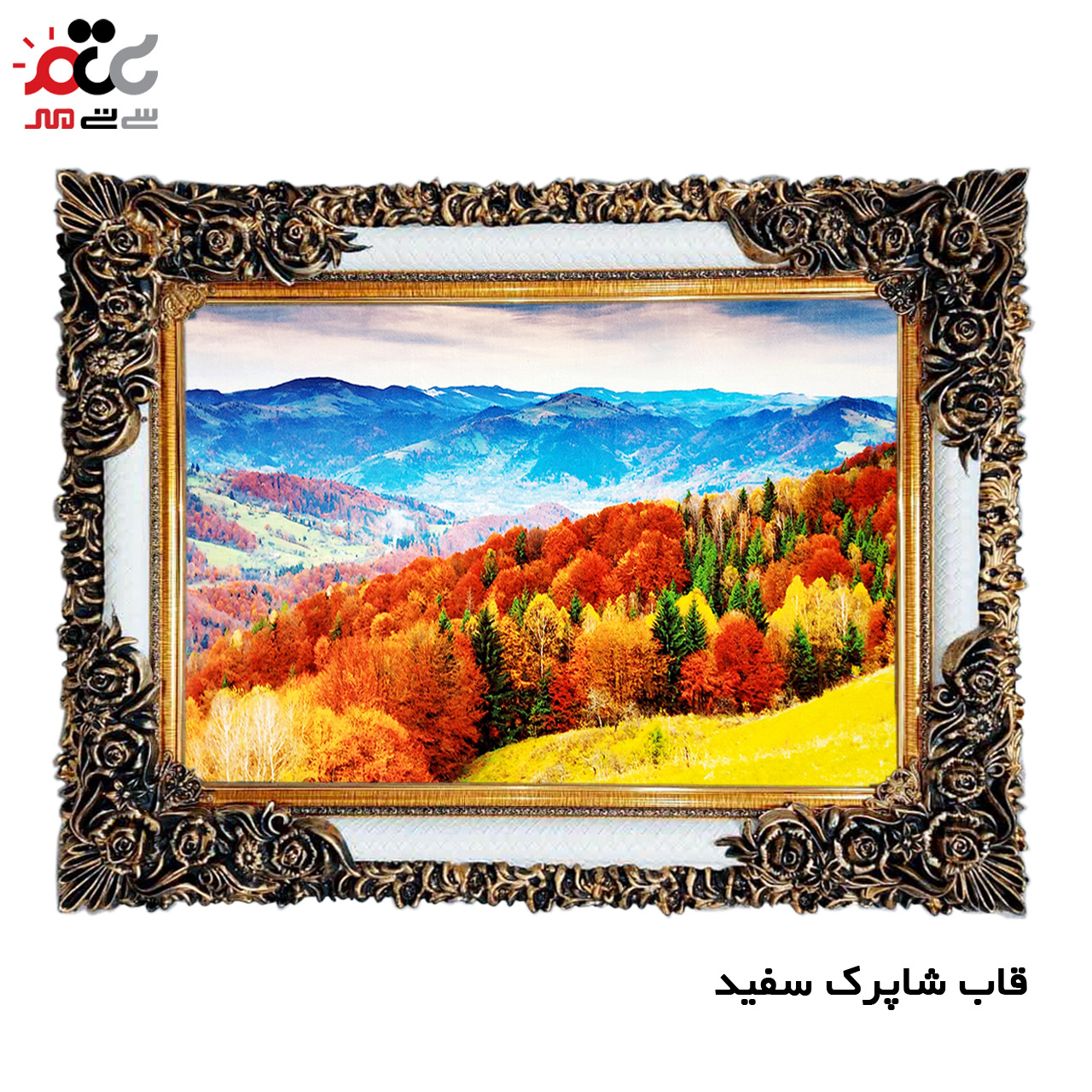 تابلو فرش باکیفیت