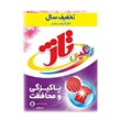 پودر ماشین لباسشویی رنگین تاژ  500 گرمی
