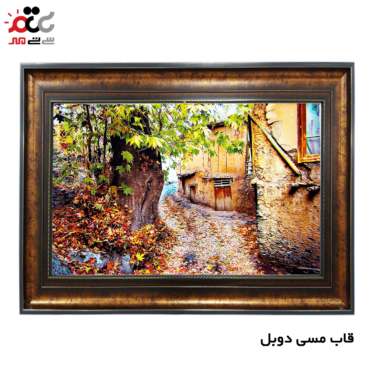 تابلو فرش چاپی طرح کوچه باغ کد 10073 سایز 100×70 سانتی متری