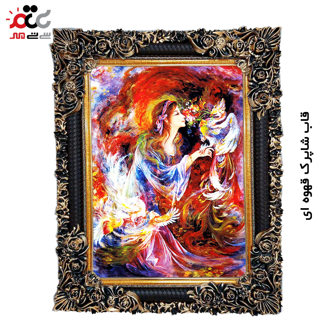 تابلو فرش چاپی طرح مینیاتوری کد 16005 سایز 50×50 سانتی متری