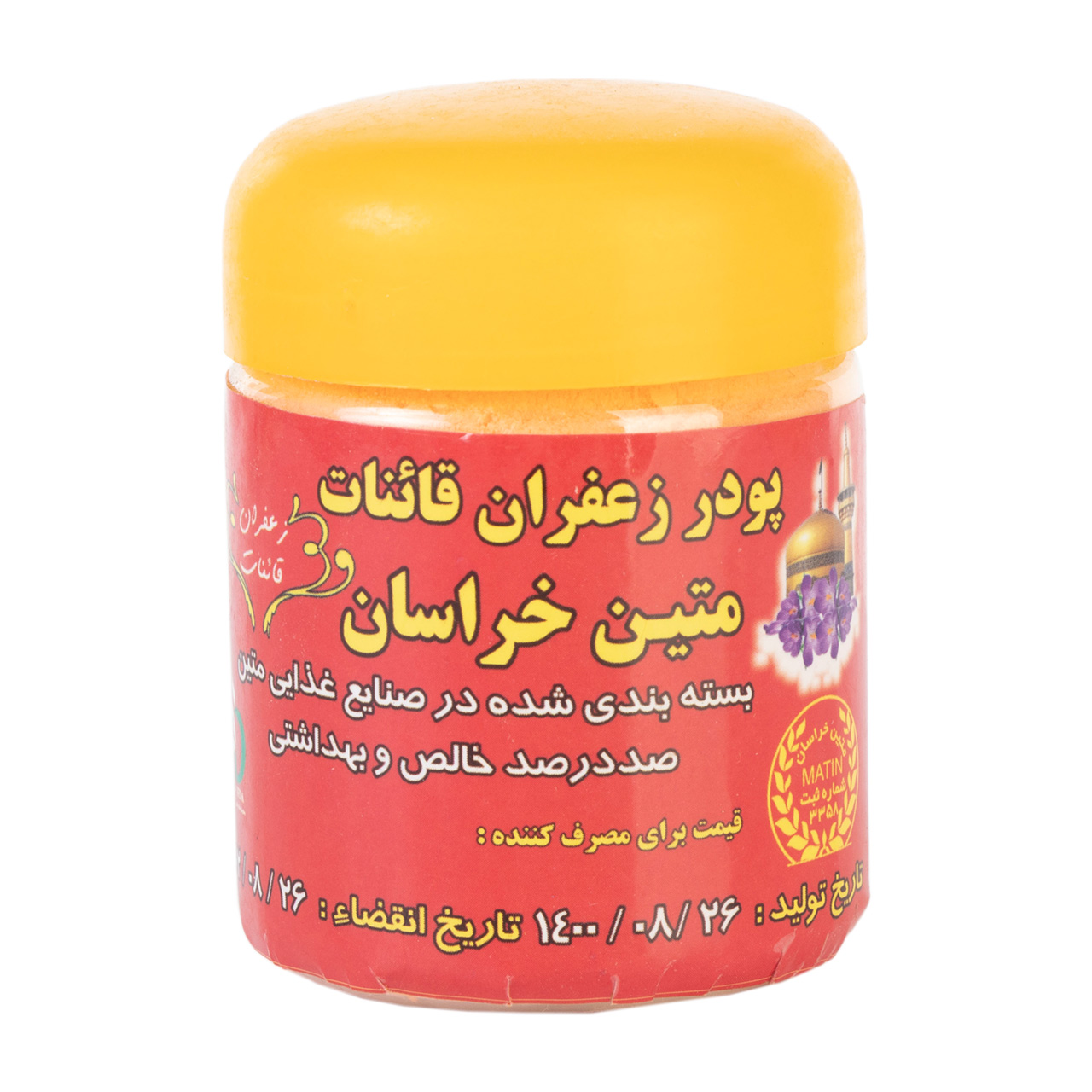 پودر زعفران قائنات متین خراسان 100 گرمی