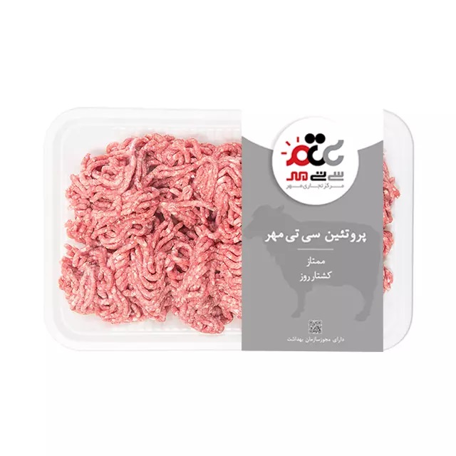 گوشت چرخ کرده گوسفندی 