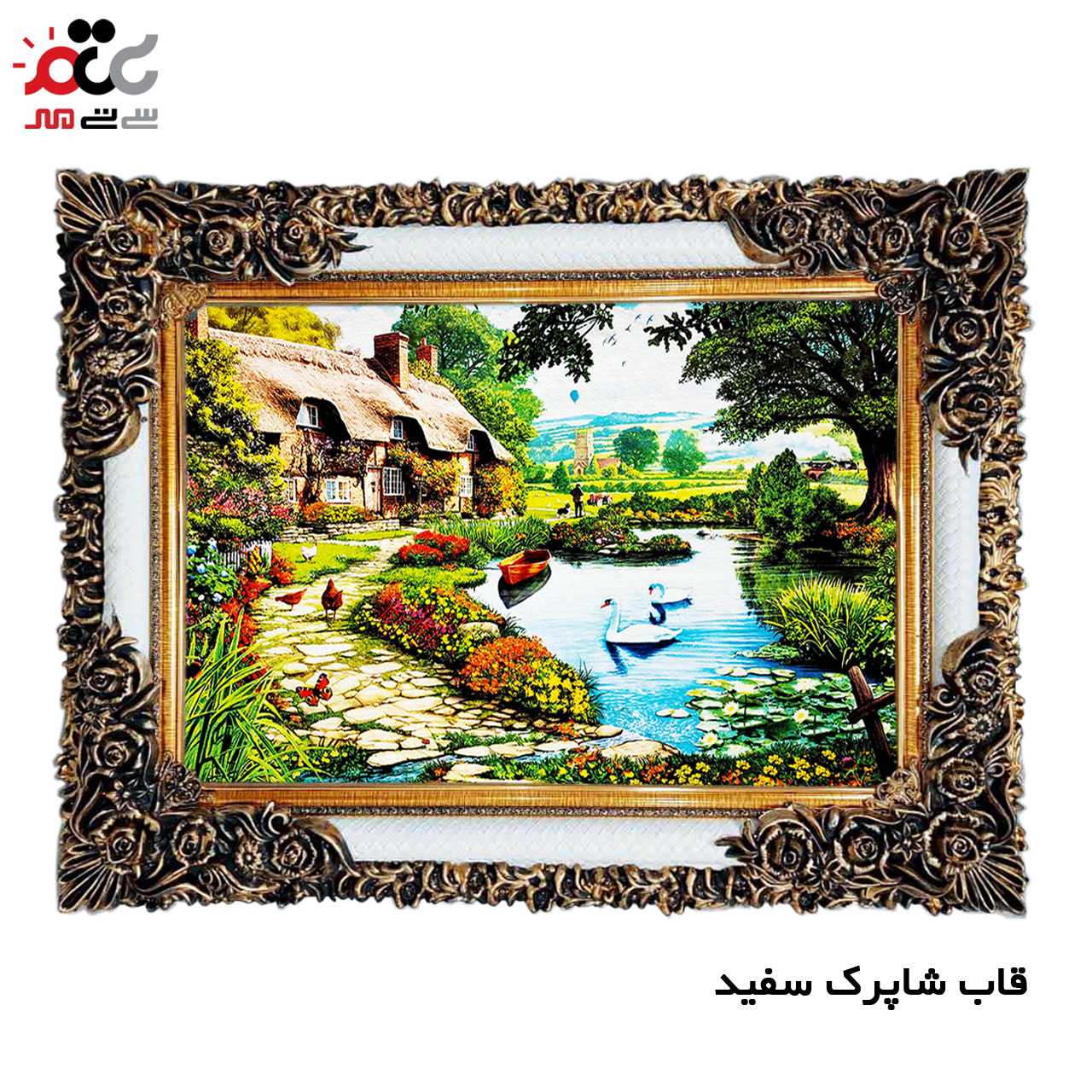 تابلو فرش چاپی طرح منظره کد 10130 سایز 50×35 سانتی متری