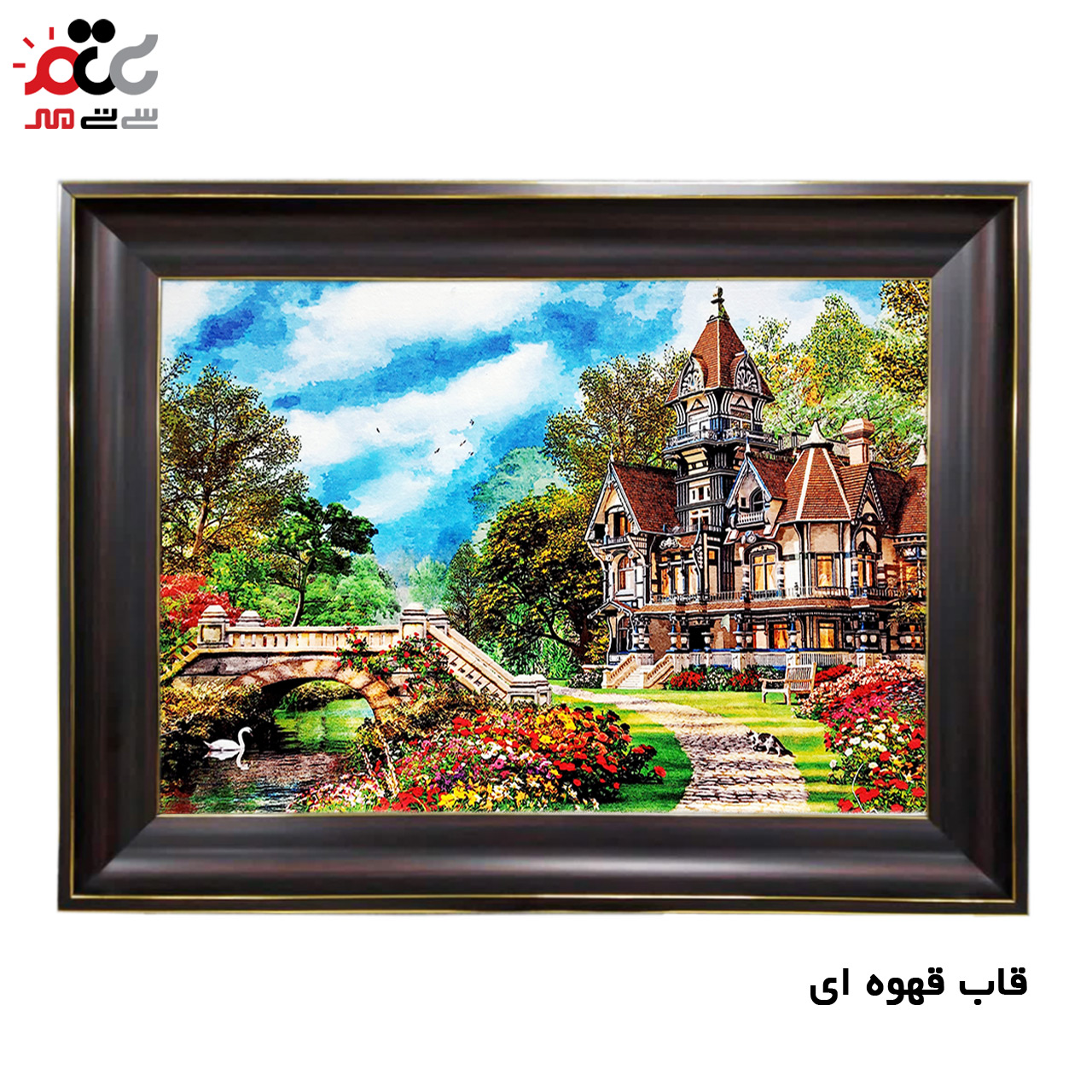 تابلو فرش چاپی طرح منظره کد 10134 سایز 50×50 سانتی متری