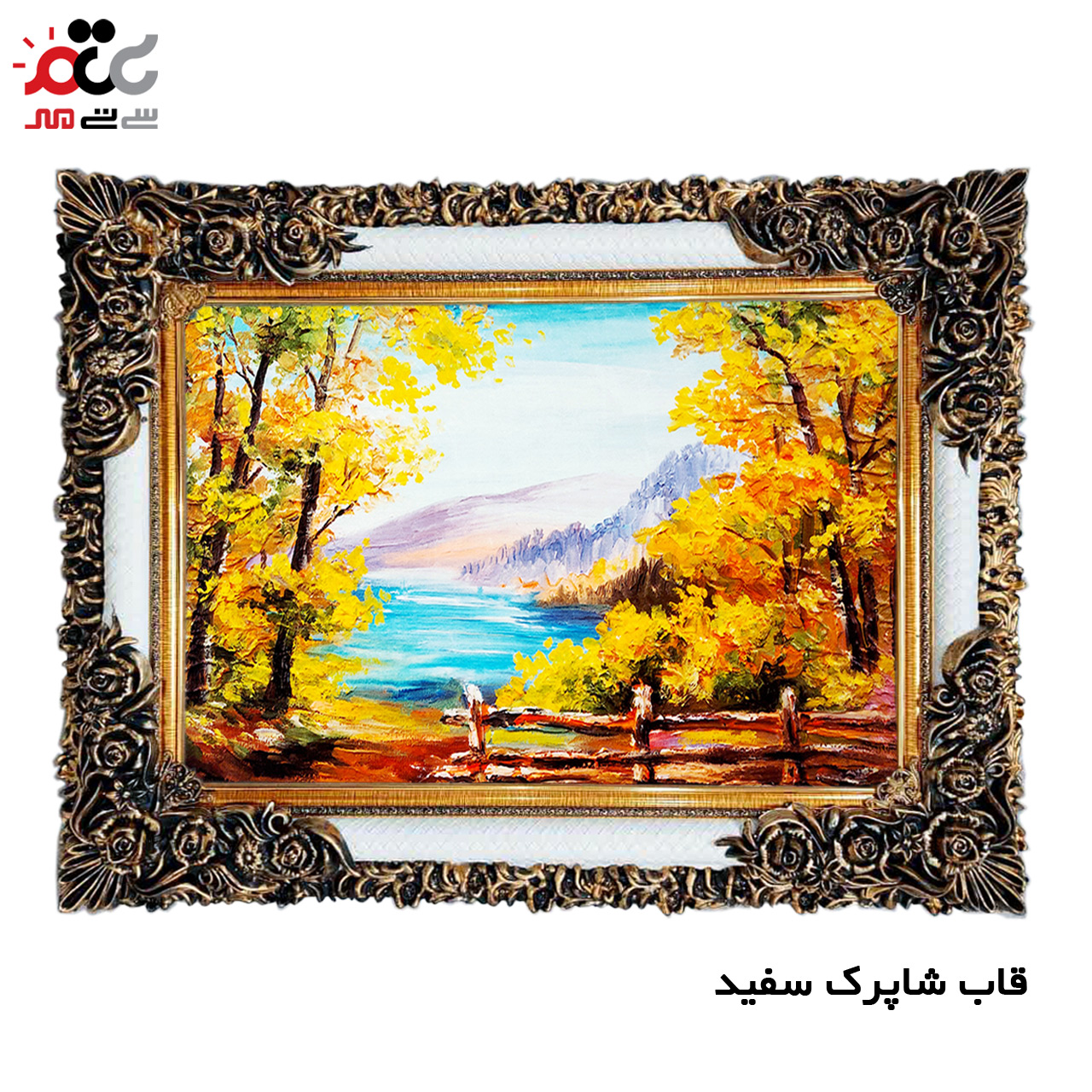 ارزان ترین تابلو فرش