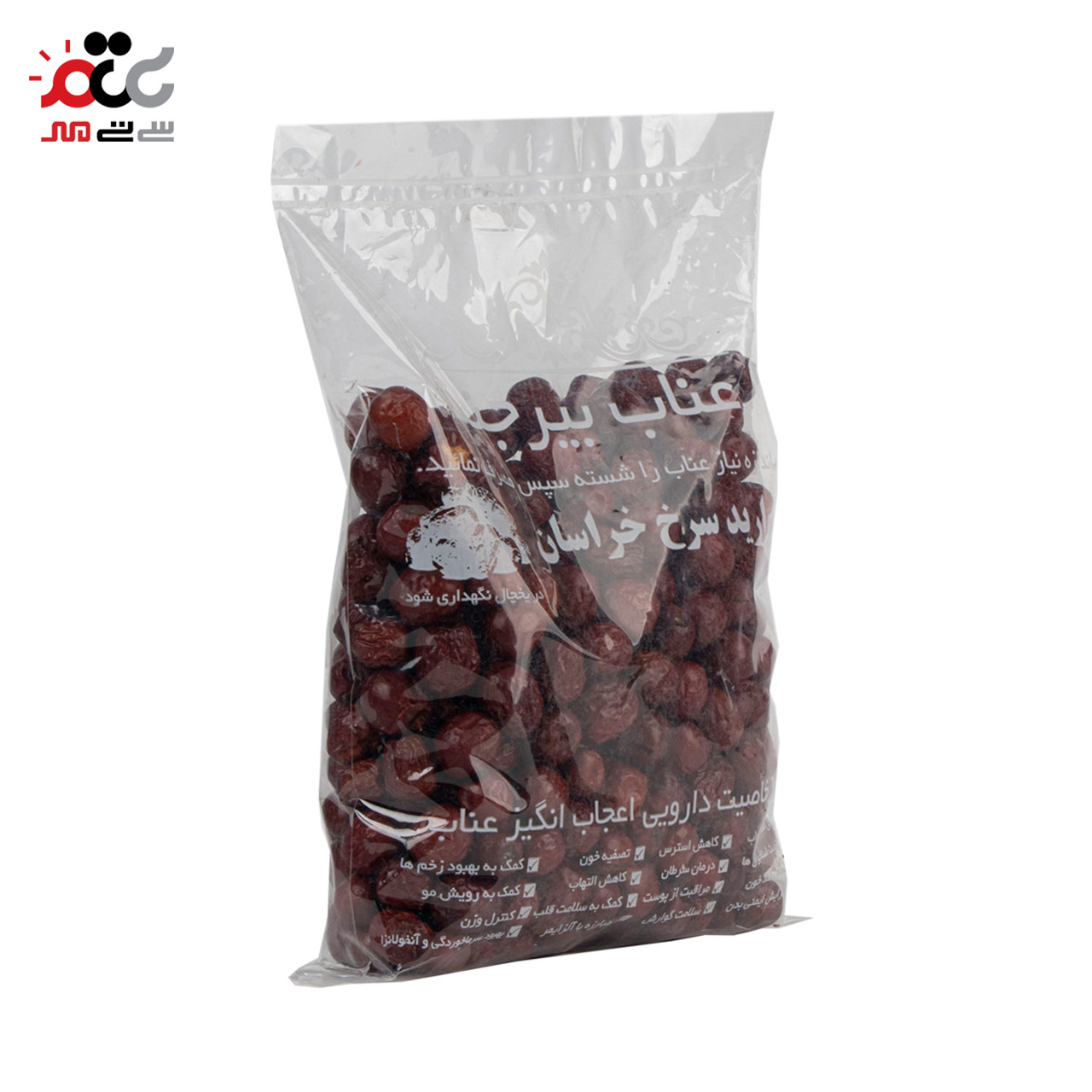 عناب تازه بیرجند 500 گرمی