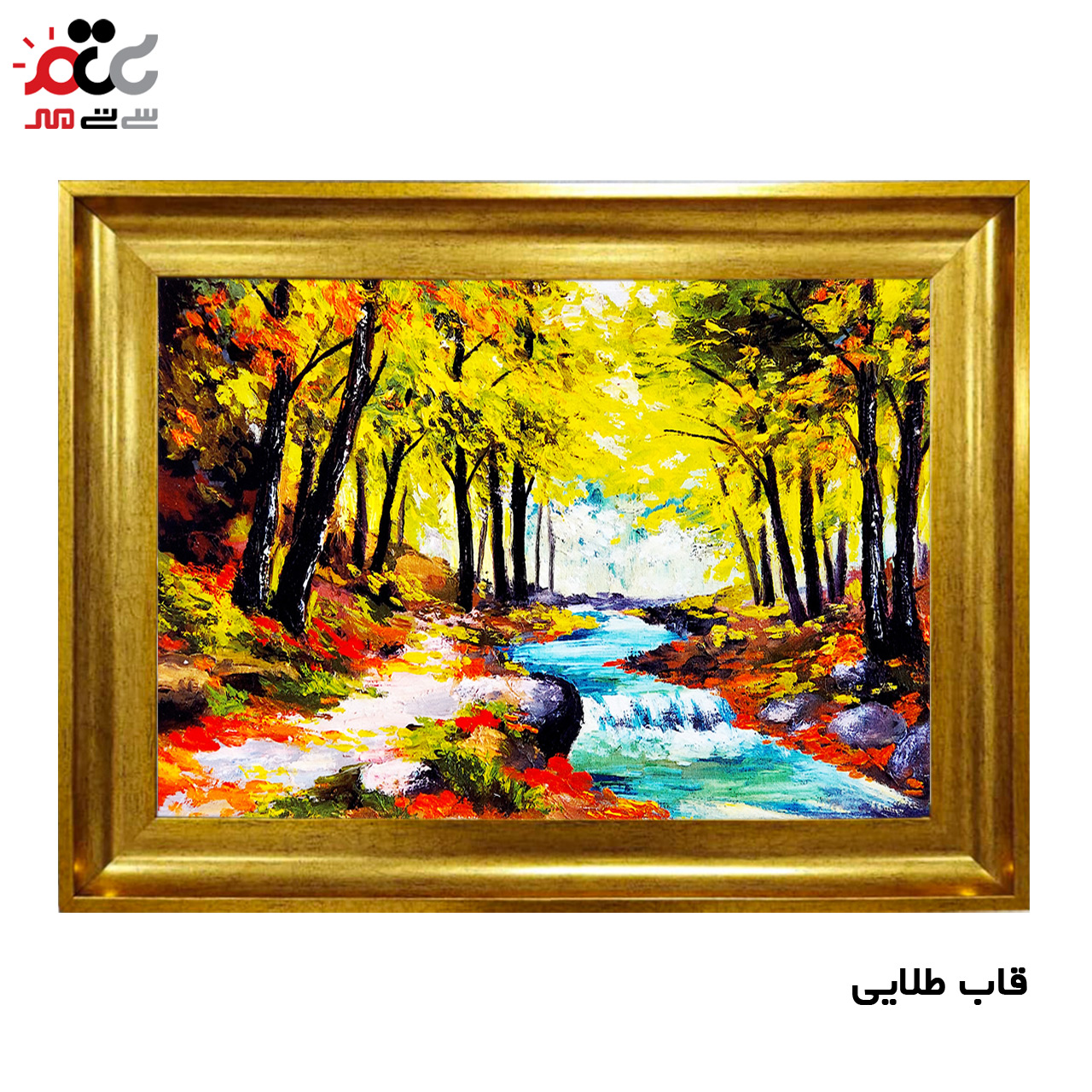 تابلو فرش چاپی طرح منظره کد 10175 سایز 100×70 سانتی متری