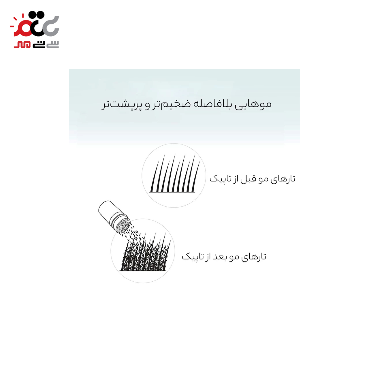 پودر پرپشت کننده مو تاپیک کد 01 رنگ مشکی تیره 50 گرمی