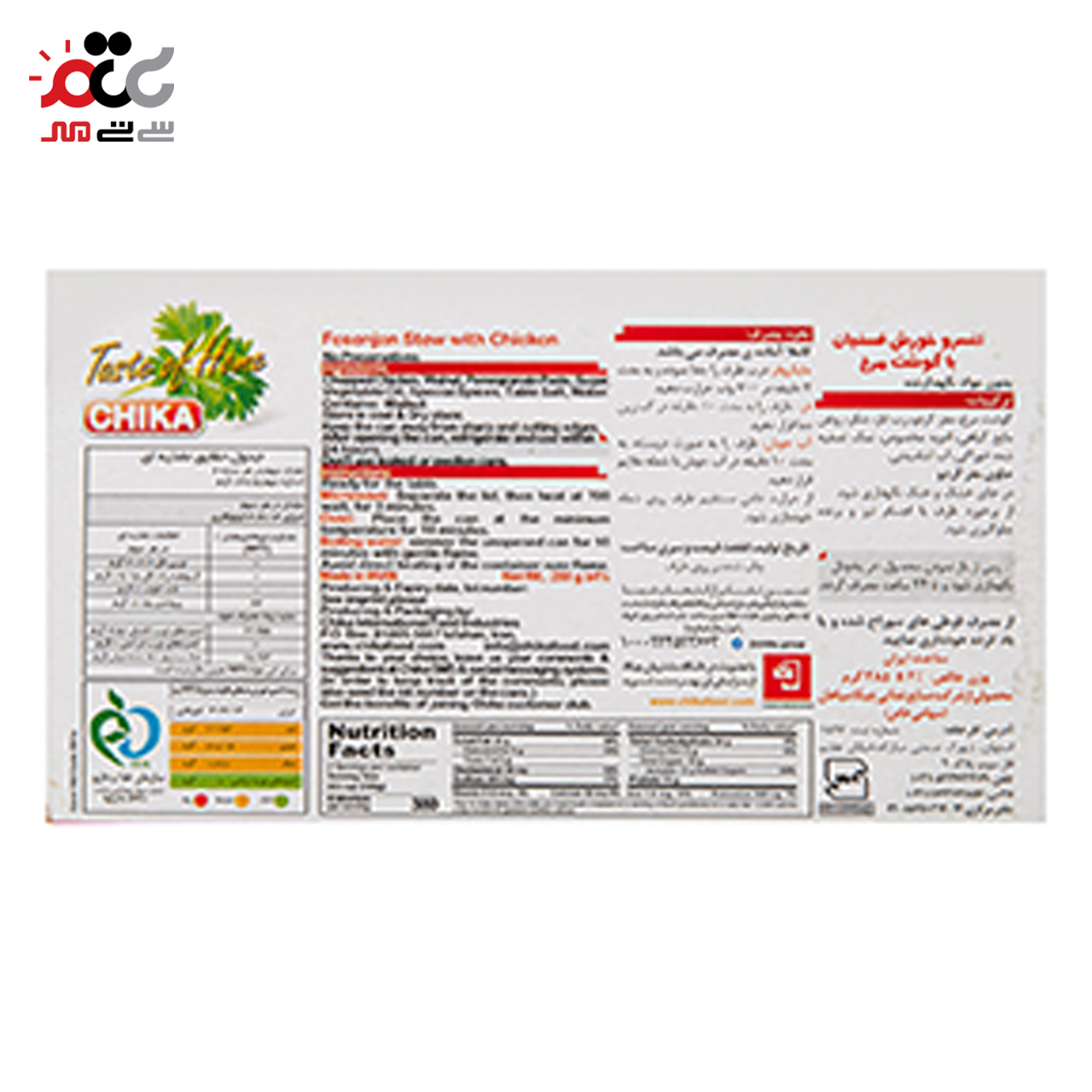 خورشت فسنجان استرال چیکا 285 گرمی